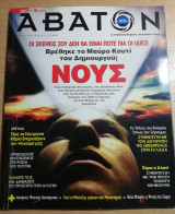 Άβατον τεύχος 78