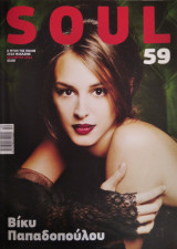 Soul Magazine #59