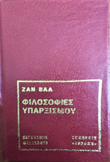 Φιλοσοφία υπαρξισμού