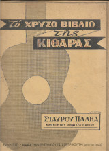 Ευκλείδης Β΄ Τόμος ΚΒ΄ 1988-1989