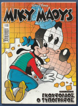 Μίκυ Μάους, Walt Disney, Αρ. Τεύχους 2235