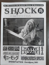 Shock Aesthetics τεύχος 6 (Φανζίν)