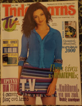 Τηλεθεατής (τεύχος 568)