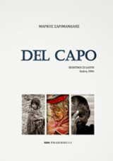 Del Capo: Κρήτη 2006