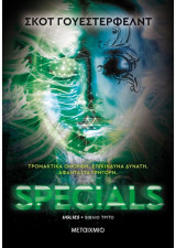 Specials (Νέα έκδοση)