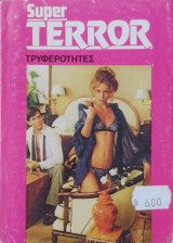Super terror #112