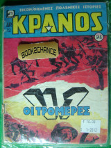 Κράνος #648