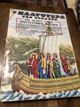 Η πλατύτερα των ουρανών Το Άγιος ορος
