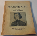 Φράντς Λιστ