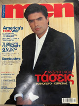 Περιοδικό Men τεύχος 100
