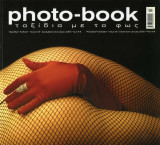 Photo-book Τεύχος 05 Ταξίδια με το φως