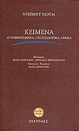 Κείμενα