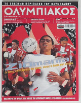 Ολυμπιακός - Τεύχος 63 (Μάρτιος 2004)