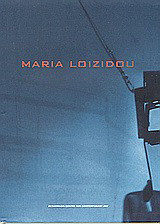 Maria Loizidou: Το ναυάγιο της γαλήνης