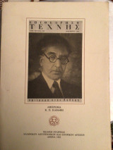 Αφιερωμα Κ.Π. Καβαφη