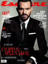 Περιοδικό - Esquire (τεύχος 102, Φθινόπωρο 2021) ISSN 9771109421003