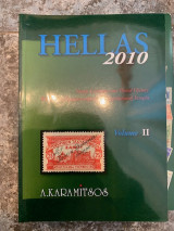 HELLAS 2010 (ΔΙΓΛΩΣΣΗ ΕΚΔΟΣΗ - ΔΙΤΟΜΟ)