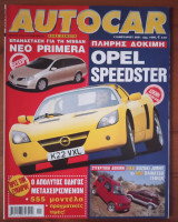 Autocar Α' Περίοδος 042