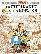 Αστερίξ - Ο Αστερικάκης στην Κορσική