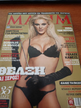 Maxim 1/2007