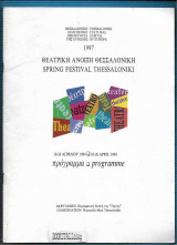 Θεατρική Άνοιξη Θεσσαλονίκη / Spring Festival Thessaloniki : Πρόγραμμα / Programme – 10-12/4 1994
