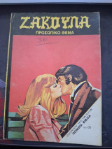 #181 - Προσωπικό θέμα