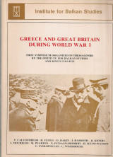 Greece and Great Britain during World War I