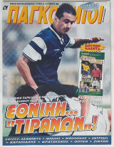 Οι Παγκόσμιοι - Τεύχος 55 (Οκτώβριος 1998)