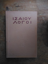 Ισαίου Λόγοι