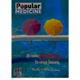 Περιοδικό Popular Medicine, Τεύχος 29, Ιούνιος 2005