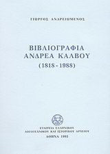 Βιβλιογραφία Ανδρέα Κάλβου 1818-1988