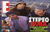 Έψιλον Τεύχος 191, 4 Δεκεμβρίου 1994 - Στέρεο Νόβα