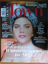 Down town τευχος 17