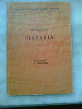 Θεοκρίτου Ειδύλλια
