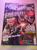 Playstation 2 official magazine - GR Τεύχος 33 / Σεπτέμβριος 2006