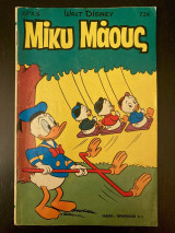 Μίκυ Μάους (τεύχος 724)