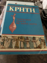 Κρήτη τουριστικός οδηγός με οδικό χαρτη