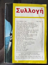 Συλλογή.Tευχος 22