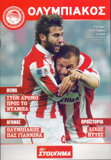Ολυμπιακός - Πας Γιάννινα / Match Program Κύπελλο 2012-2013