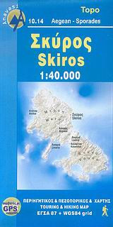 Σκύρος