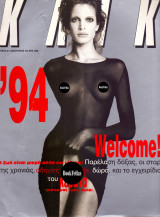 Κλικ #81