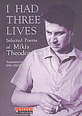 I Had Three Lives: Selected Poems of Mikis Theodorakis