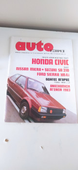 Auto εξπρές