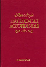 Το Όνειρο