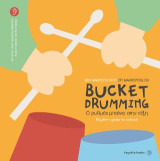 Bucket Drumming: Ο ρυθμός μπαίνει στην τάξη