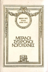 Ιστορία χωρίς τέλος
