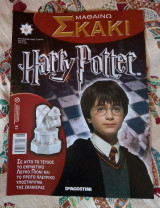 Μαθαίνω Σκάκι Harry Potter 6