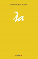 λα