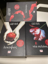 Λυκόφως έκλειψη νέα σελήνη