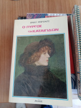 Ο Πύργος των Καταιγίδων
